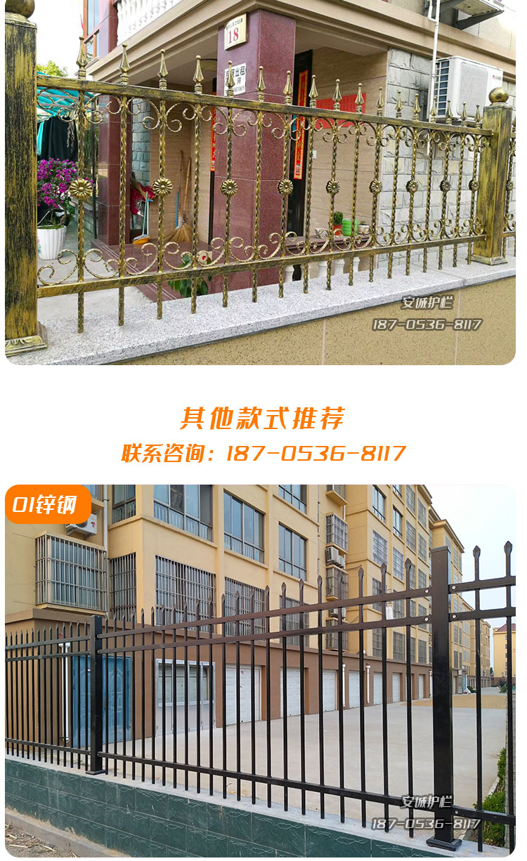 護(hù)欄圍欄欄桿